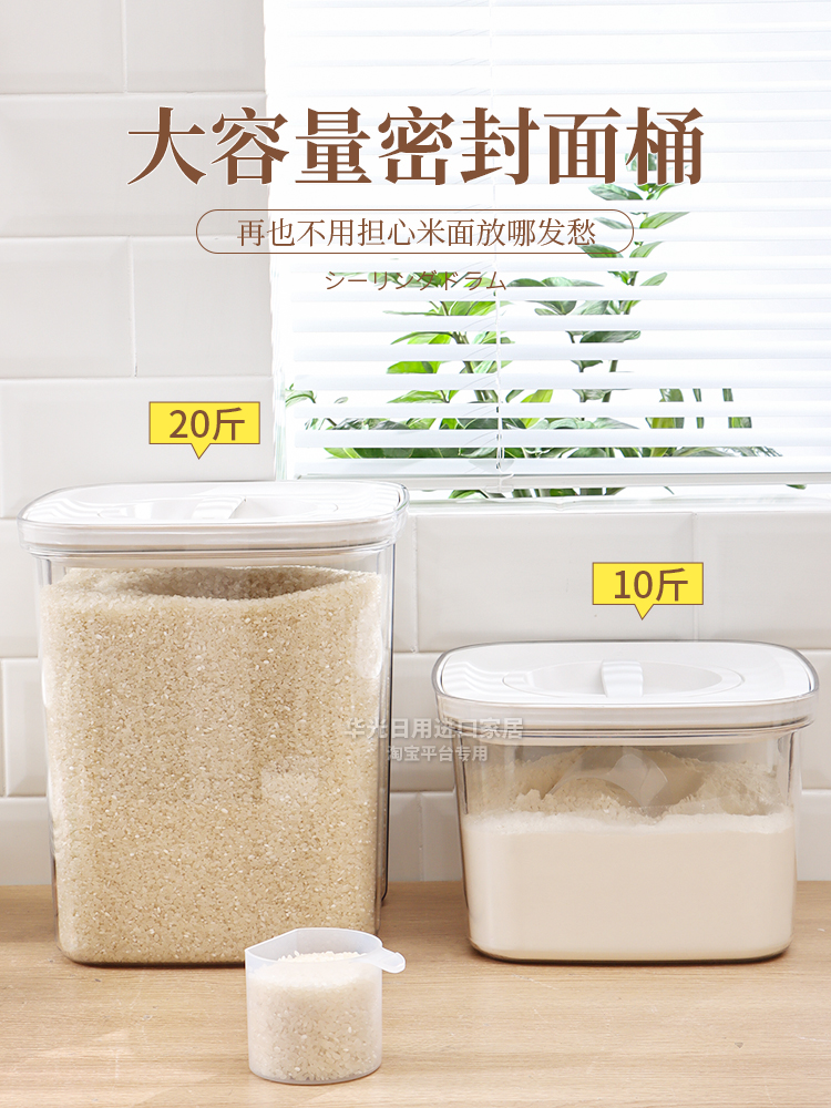 日式風格大容量米缸密封防潮防蟲廚房五穀雜糧收納盒