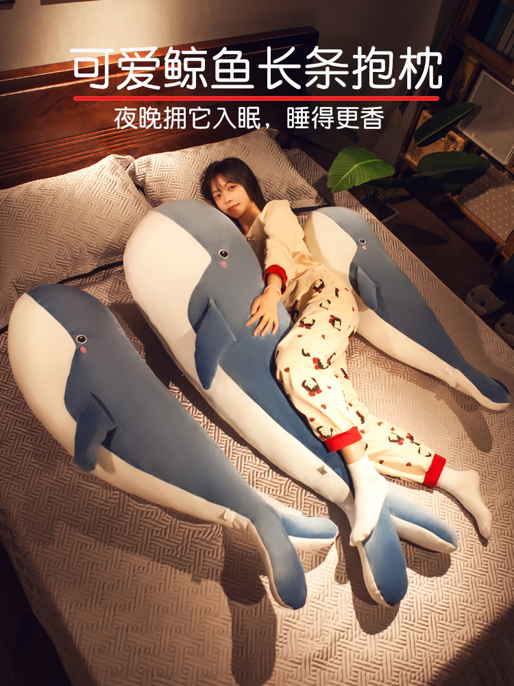超萌鯨魚抱枕女生睡覺夾腿男生臥室床上靠枕可拆洗
