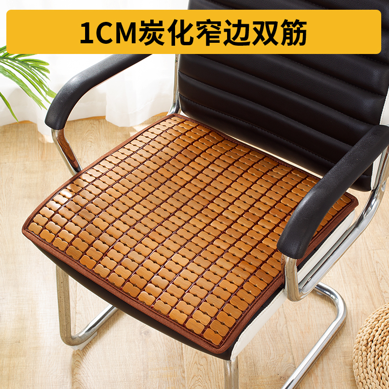 夏季竹製椅墊清涼透氣簡約現代風格辦公室汽車通用