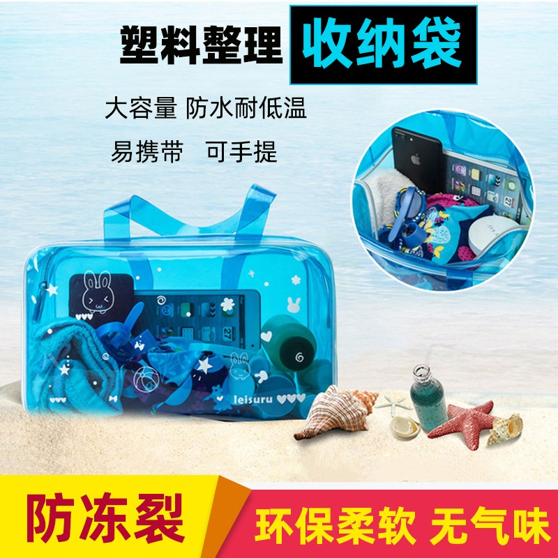 防水塑料髒衣袋收納袋旅行沙灘包包家用整理兒童雨衣收納袋 (8.3折)