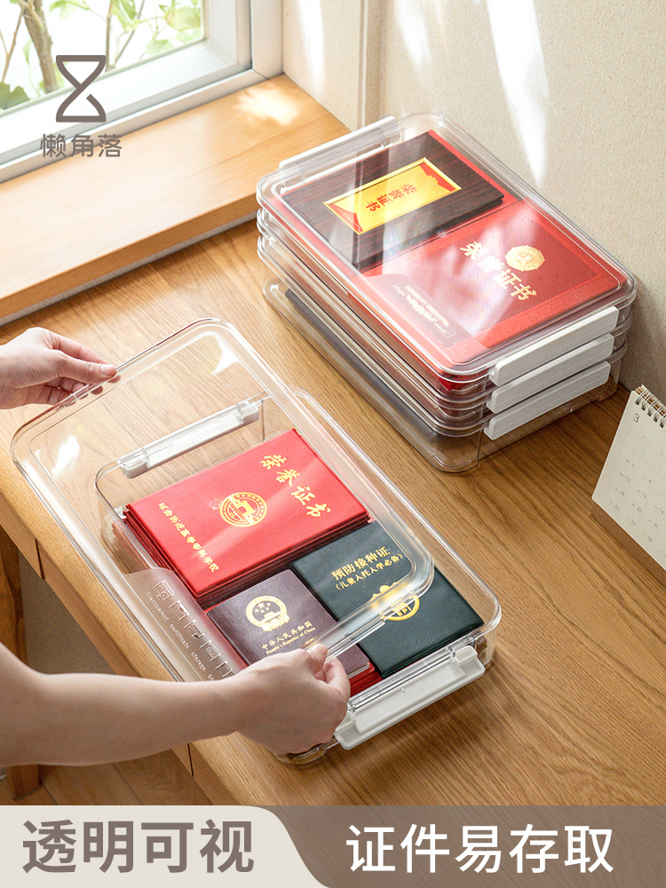 嬾角落証件收納盒家用多功能文件卡包儲物盒大容量透明桌麪整理盒