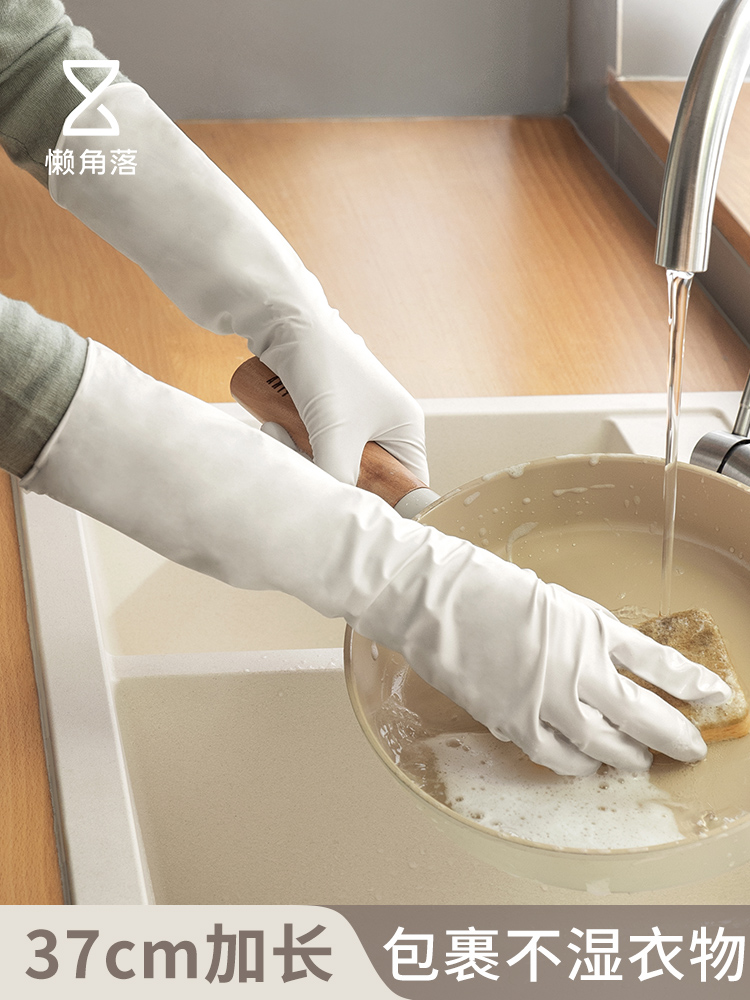 懶角落一次性廚房家用丁腈手套長款加厚款多尺寸選擇保護雙手清潔好幫手