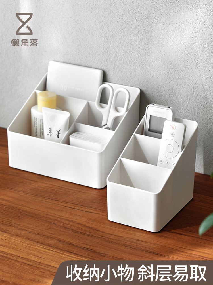 日式風格塑料多功能分類儲物盒 桌面家用遙控器整理盒子
