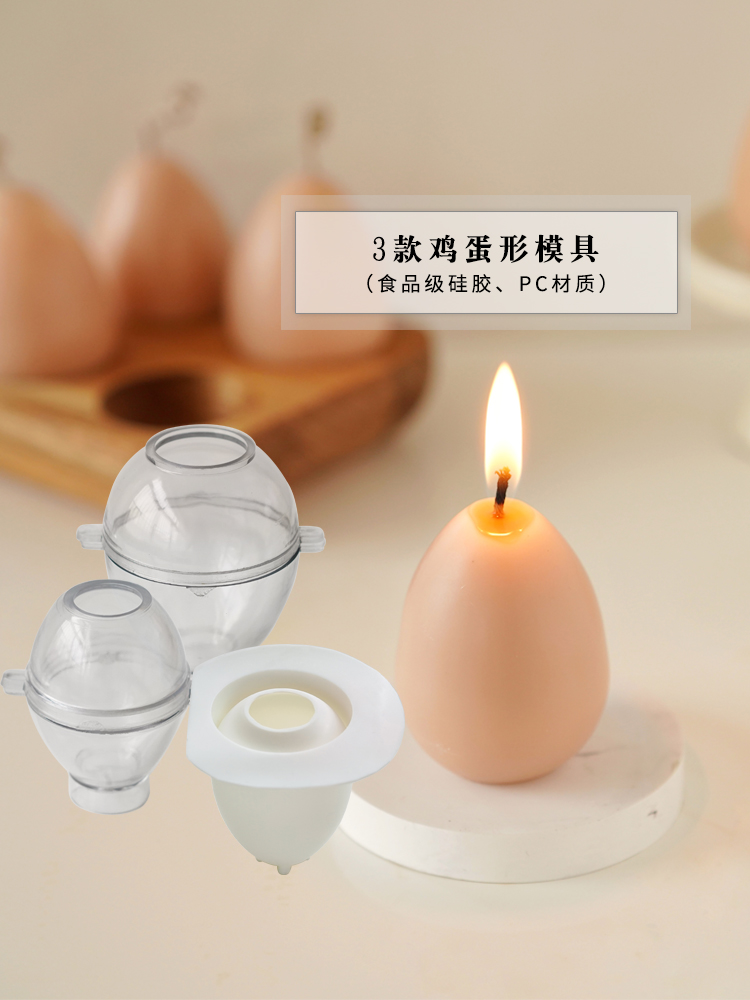雞蛋造型香薰蠟燭模具DIY石膏擴香中式風格適合大眾使用