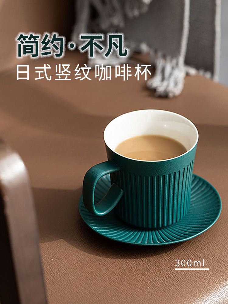 日式陶製咖啡杯碟組質感輕奢高顏值精緻豎紋馬克杯茶杯套裝 (8.3折)
