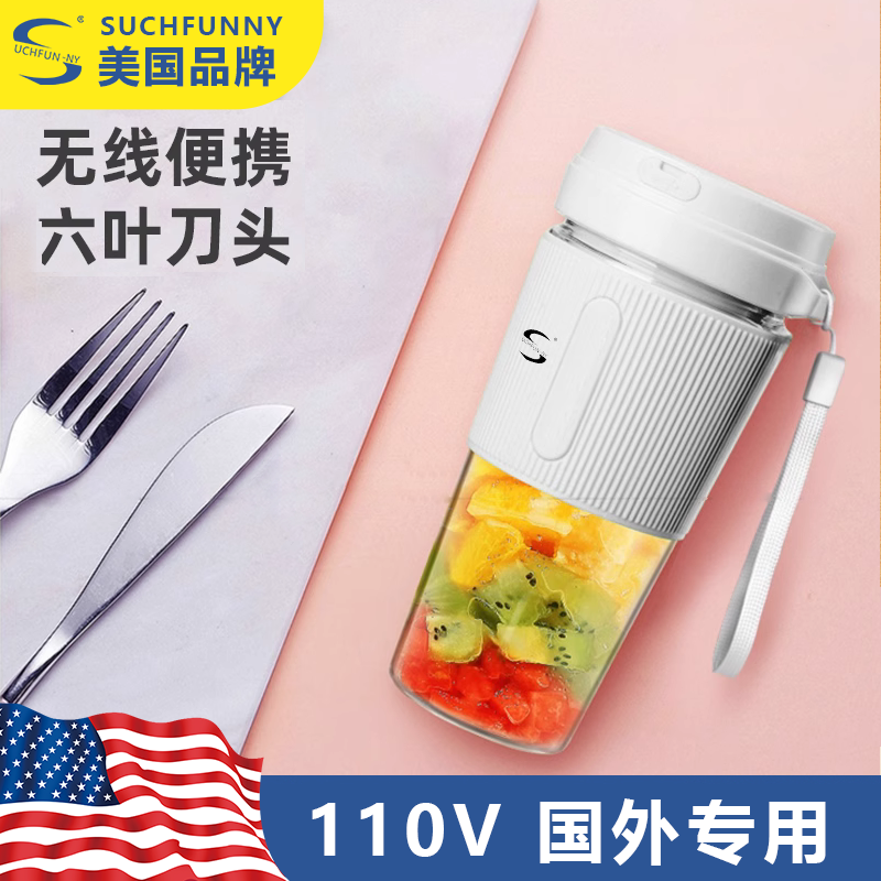 110v伏榨汁機 迷你便攜式充電打水果汁機 杯 美國日本加拿大家用 電動小型