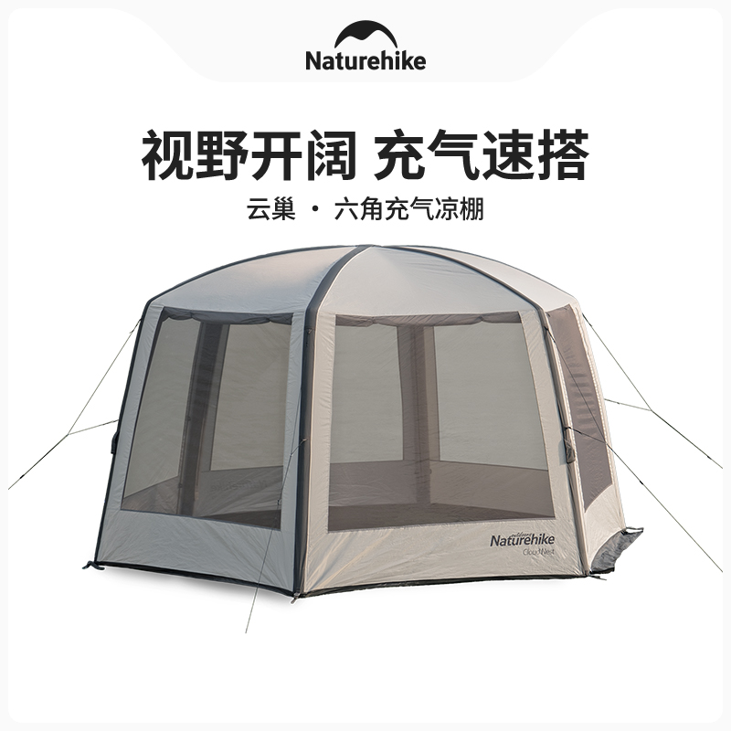 naturehike挪客雲巢充氣帳篷流金沙色適合夏季的精緻露營8人以上單層帳篷