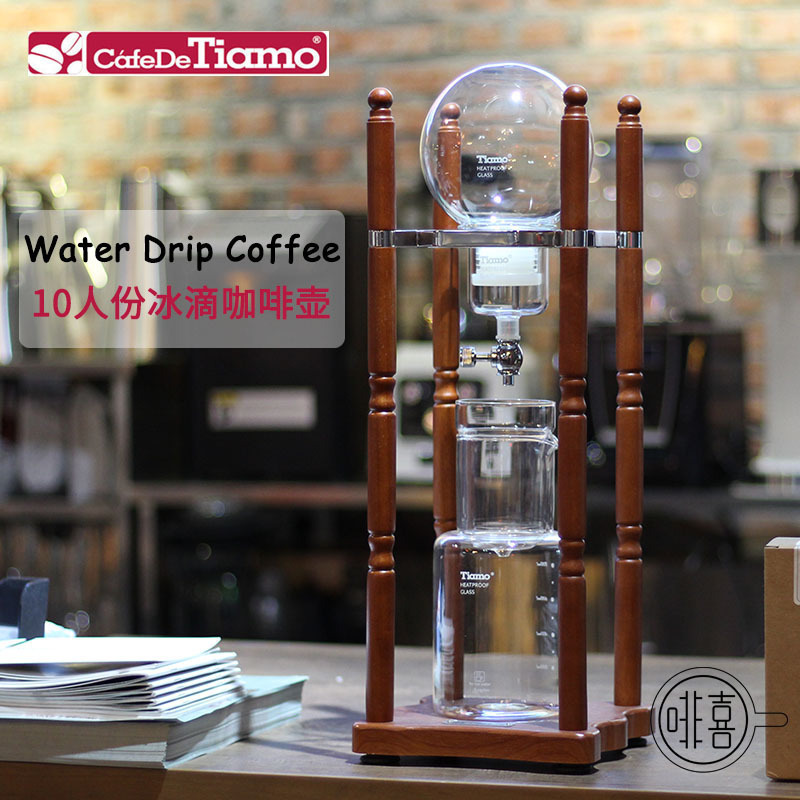 tiamo冰滴咖啡壺冰釀咖啡壺家用商用冰滴壺冷萃咖啡壺10盃原木架