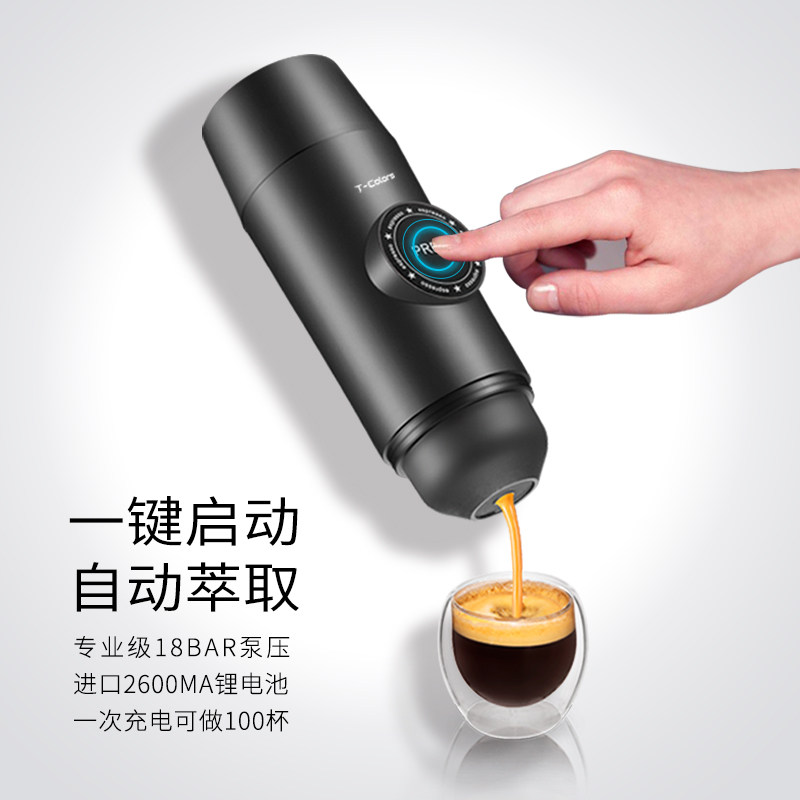 車載充電式TColors意式濃縮咖啡機兼容雀巢膠囊輕鬆製作美味咖啡 (1.8折)