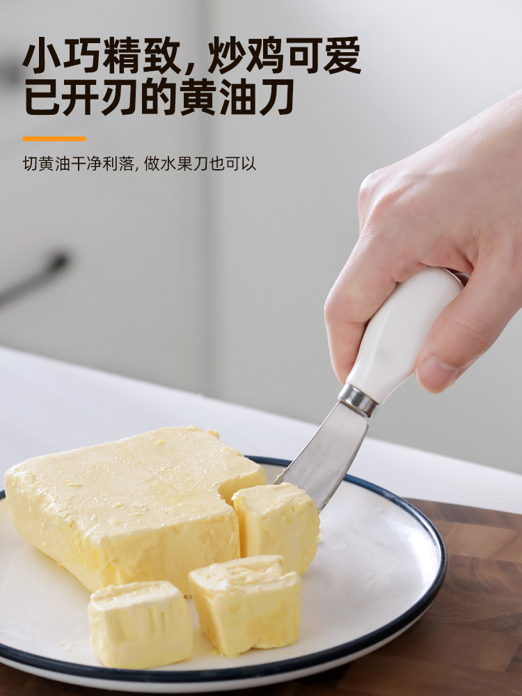不鏽鋼西餐黃油刀 廚房日常送禮抹醬奶油果醬吐司塗抹刀 (8.4折)
