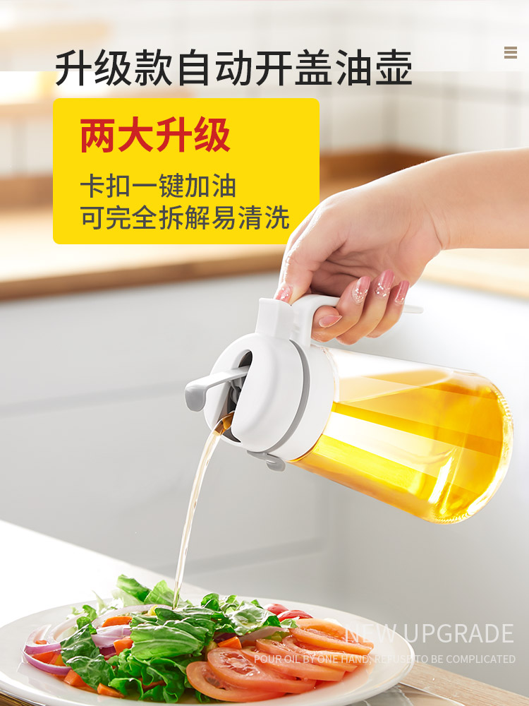 日式風格500ml以上玻璃油壺 廚房油瓶油罐醬油瓶自動開合調味瓶 (8.3折)