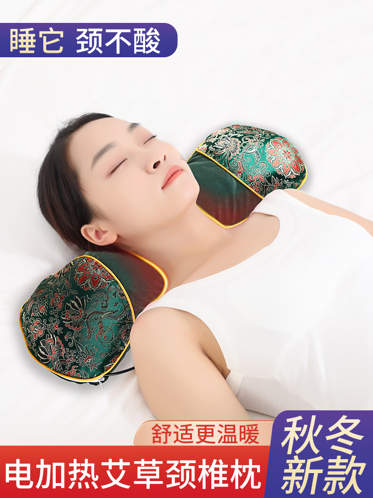 電熱艾草頸椎枕 艾灸熱療護頸椎 7節護頸 天鵝絨舒適枕頭 (8.3折)
