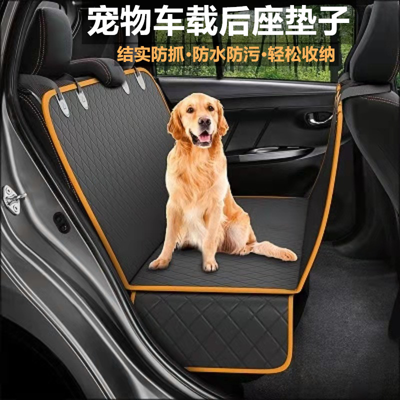 寵物狗狗副駕駛防抓車神器墊子 完美保護座椅安全舒適
