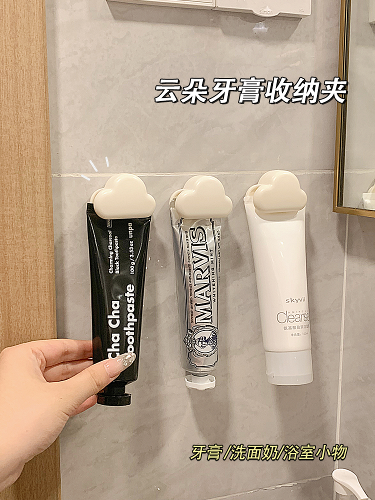 雲朵牙刷架 吸盤式牙刷擠牙膏器 浴室鏡子收納置物架