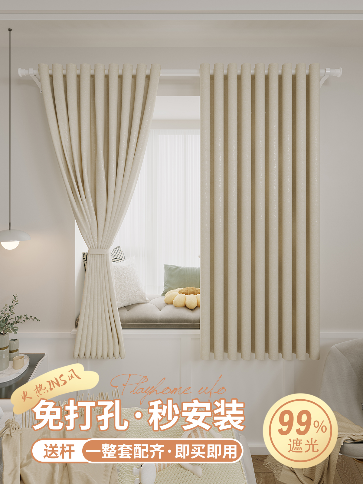 簡約現代風格全遮光窗簾輕鬆打造舒適臥室空間 (5.5折)