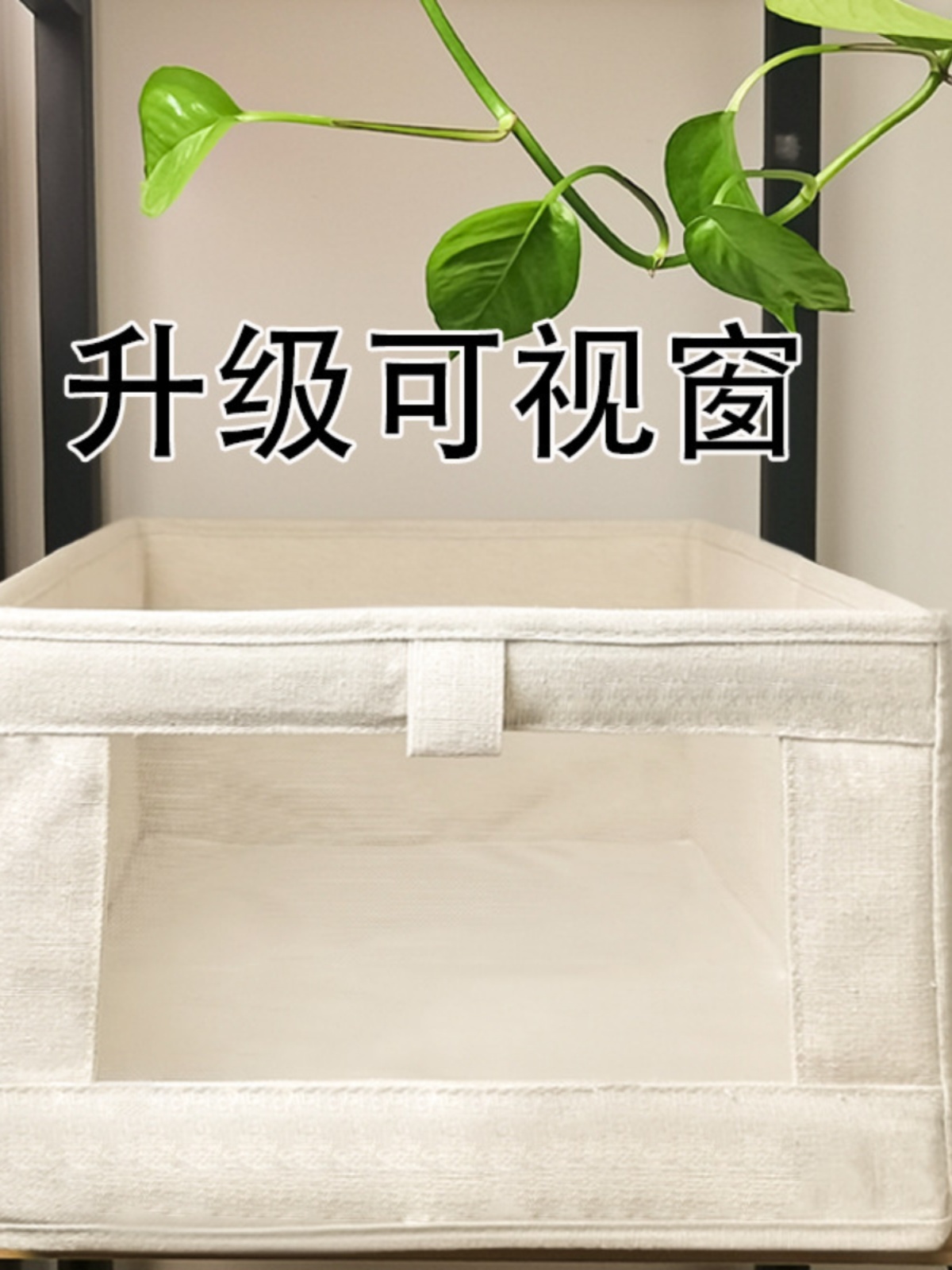日式風情收納箱 棉麻材質 多種規格與款式 讓您輕鬆整理衣物