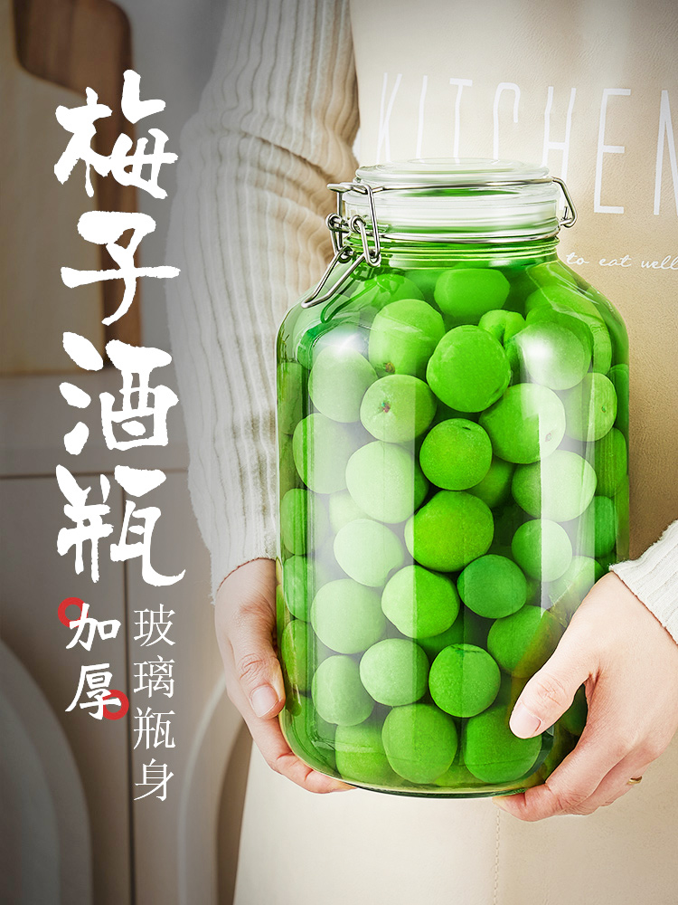 中式密封玻璃酒瓶青梅楊梅自釀果酒容器食品級泡酒罐