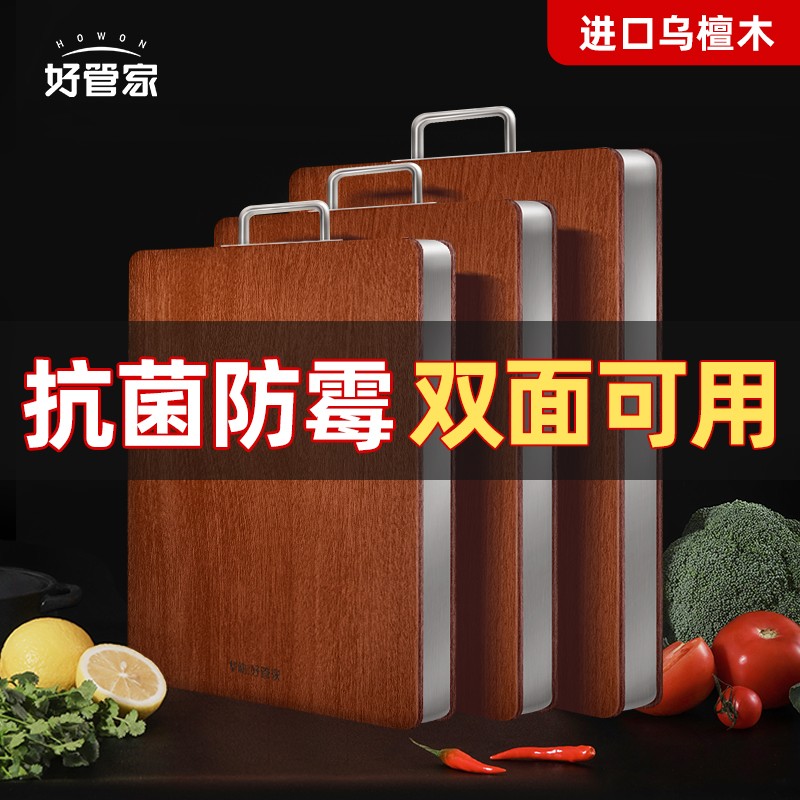 中式木砧板抗菌防黴專利設計廚房砧板實木切菜板