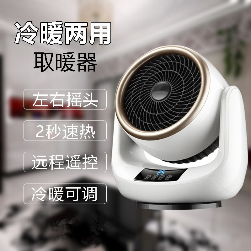 日式美觀暖風機110v 美規臺灣香港適用冷熱兩用小型電暖爐居家取暖好幫手