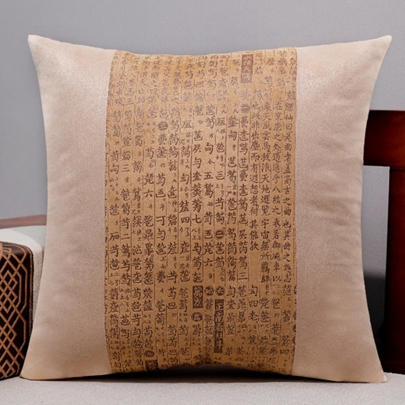 古典中式沙發靠墊 禪意書法中國風抱枕 椅子靠背套