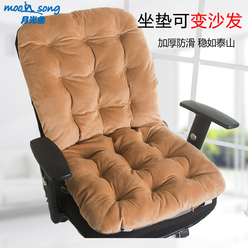 日式簡約風坐墊靠墊一體久坐靠背舒適辦公室電腦椅冬季摺疊厚座墊