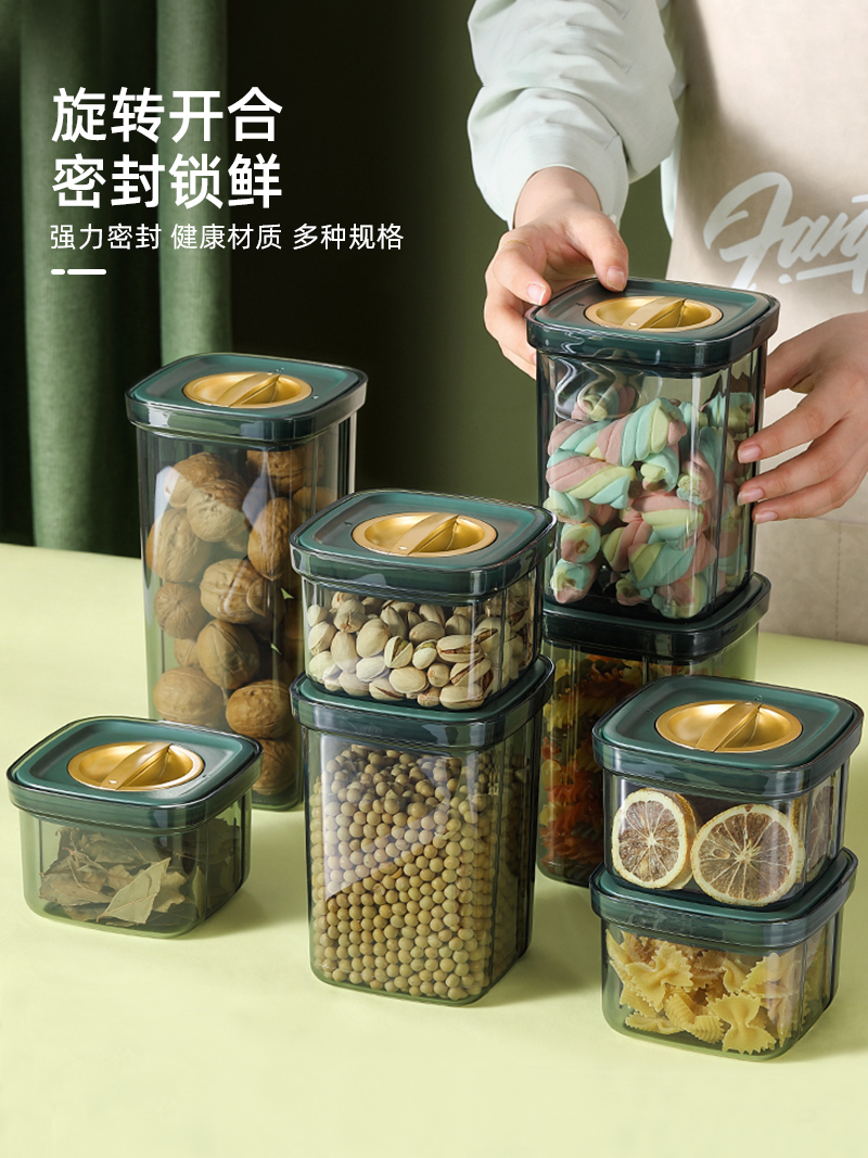 時尚密閉罐 防潮保鮮 糧食穀物儲存 罐子 塑膠儲物罐 廚房五穀雜糧收納盒 (7.1折)