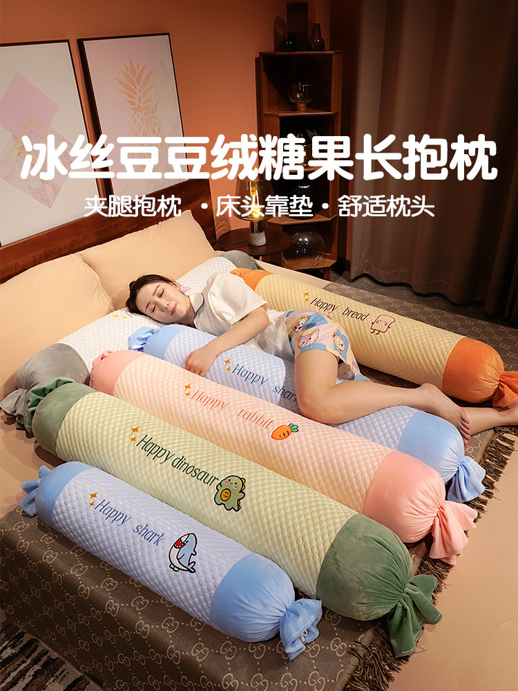 卡通豆豆長條抱枕 夾腿神器可拆洗床側睡圓柱枕頭 (8.3折)