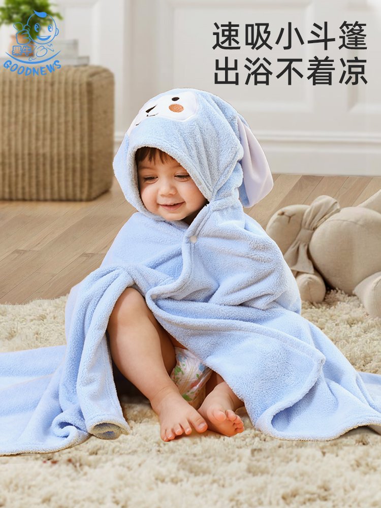 斗篷浴袍可穿式超軟吸水速幹新生寶寶兒童蓋毯