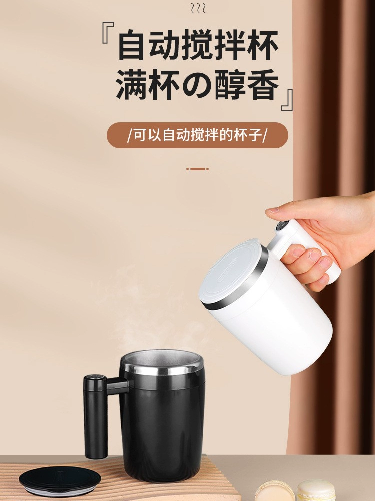 磁力自動攪拌咖啡杯 不鏽鋼電動攪拌杯 充電款懶人水杯