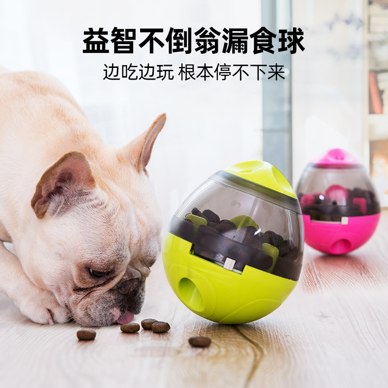 狗狗漏食球 寵物小型犬慢食器 貓鬥牛貴賓不倒翁益智玩具 (8.3折)