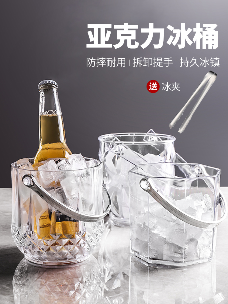 水晶透明壓克力酒吧KTV帶把冰桶 香檳酒桶 冰塊桶 冰粒桶 居家派對婚禮
