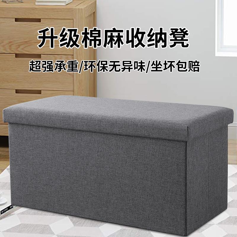 日式風可坐人收納凳 方正造型純色棉布布藝家用長條換鞋凳