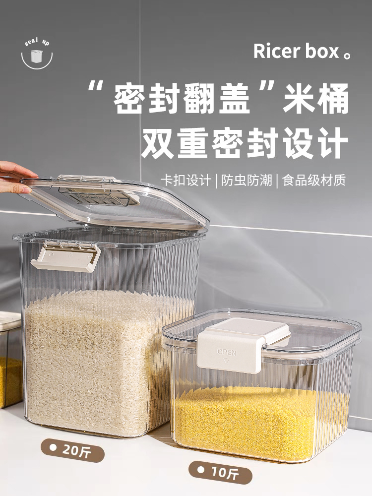 日本北歐風米缸 塑料密封防潮防蟲 耐用 1020斤容量 食品級儲存盒