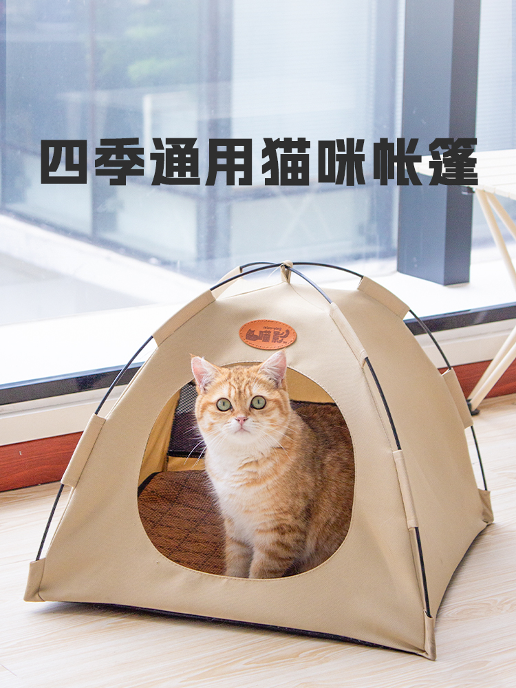 風格簡約 舒適耐用 貓咪帳篷 寵物帳篷 多種尺寸