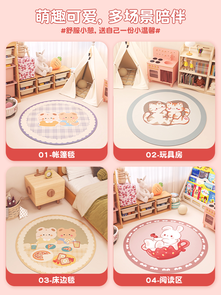 兒童房地毯可擦洗女孩房間公主風可愛卡通臥室床邊圓形地墊 (0.9折)