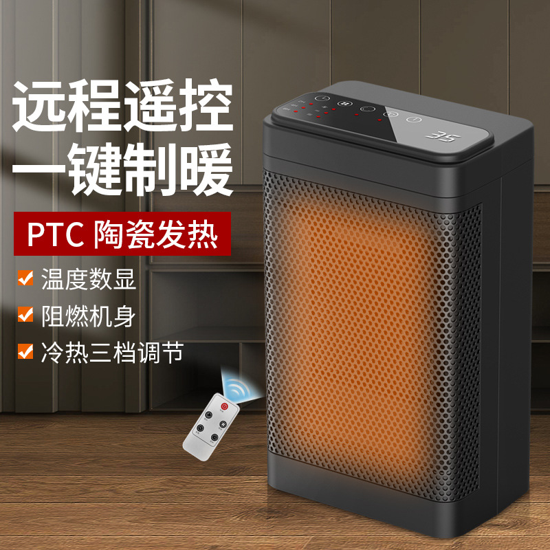 110v美規智能多功能陶瓷電暖器 家用速熱暖風機 小型桌面取暖器