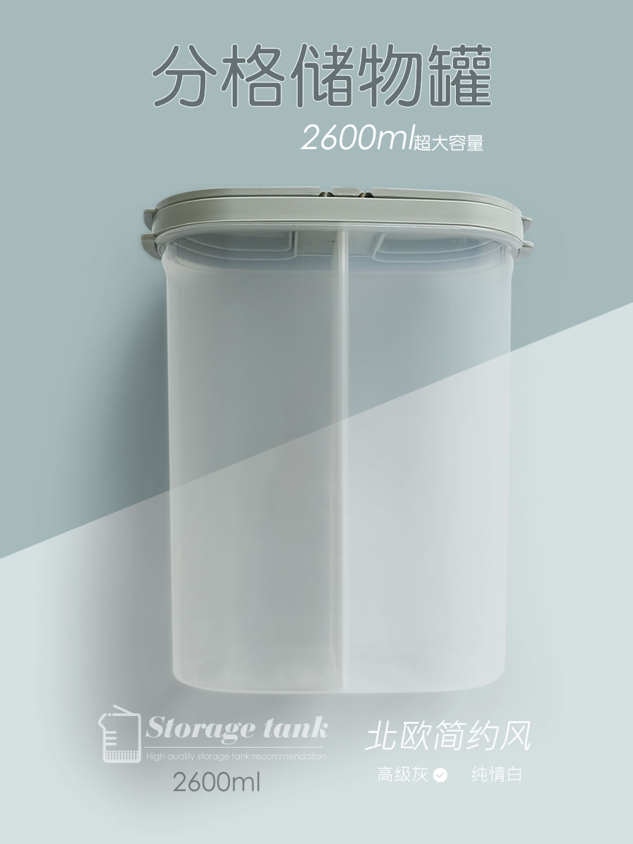 北歐風塑料密封罐 透明五穀雜糧罐子廚房裝