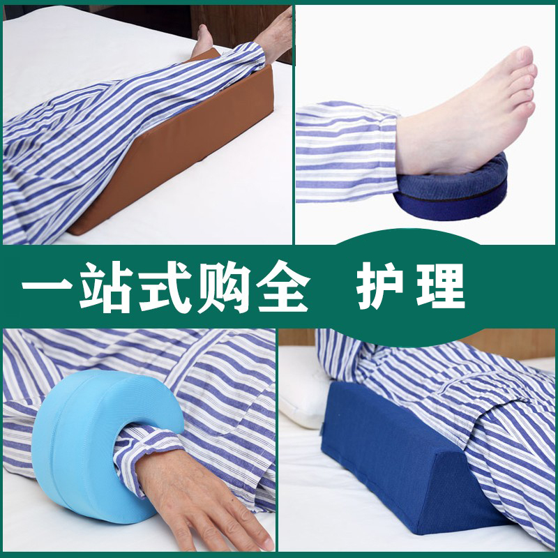 三角枕頭多功能手腳圈墊側臥翻身墊下肢抬高墊骨折手術護理墊