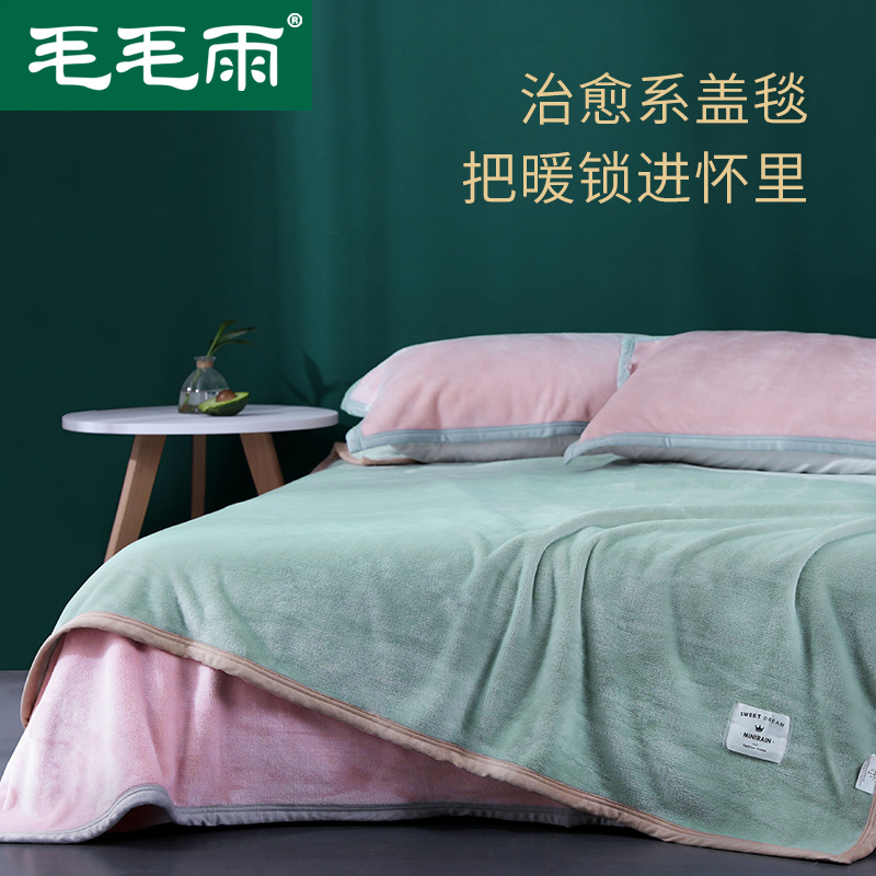 簡約現代風防靜電珊瑚絨薄款毛毯冬季保暖午睡蓋毯學生單雙人法蘭絨床單
