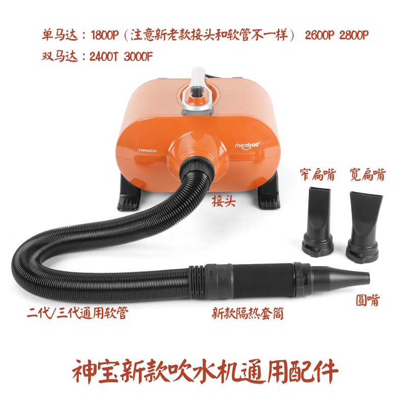 正品配件神寶寵物吹水機配件軟琯隔熱套筒接頭防護套吹風嘴