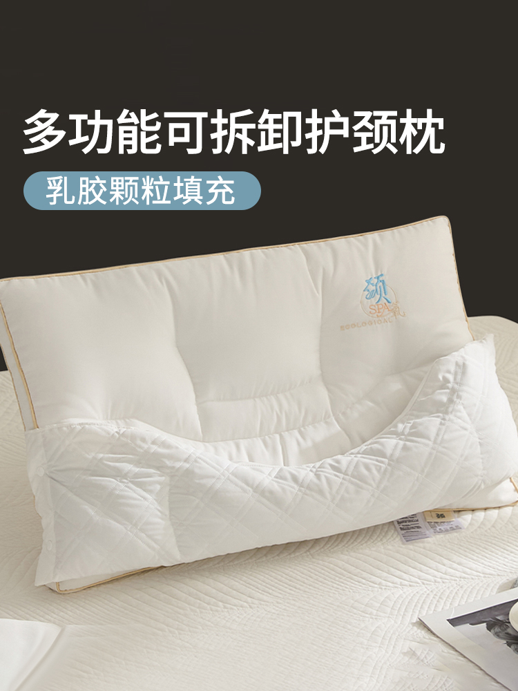 超柔助睡眠枕芯可拆卸乳膠枕護頸椎專用低枕頭單人用 (8.3折)