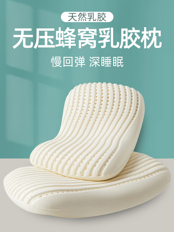 柔軟舒適乳膠枕呵護您的睡眠一對男單人記憶橡膠低整頭 (8.3折)