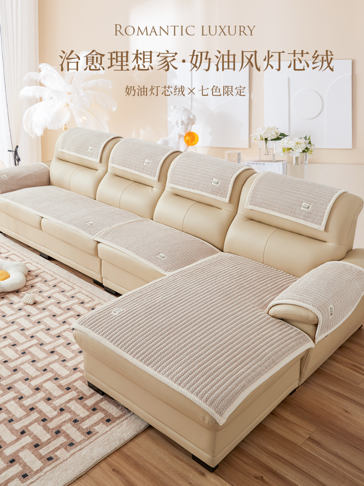 毛絨奶油風防滑沙發墊 舒適保暖真皮坐墊 適用客廳居家