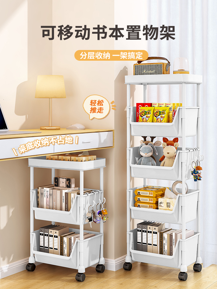 簡約風格移動式書架床頭置物架多層簡易小書櫃