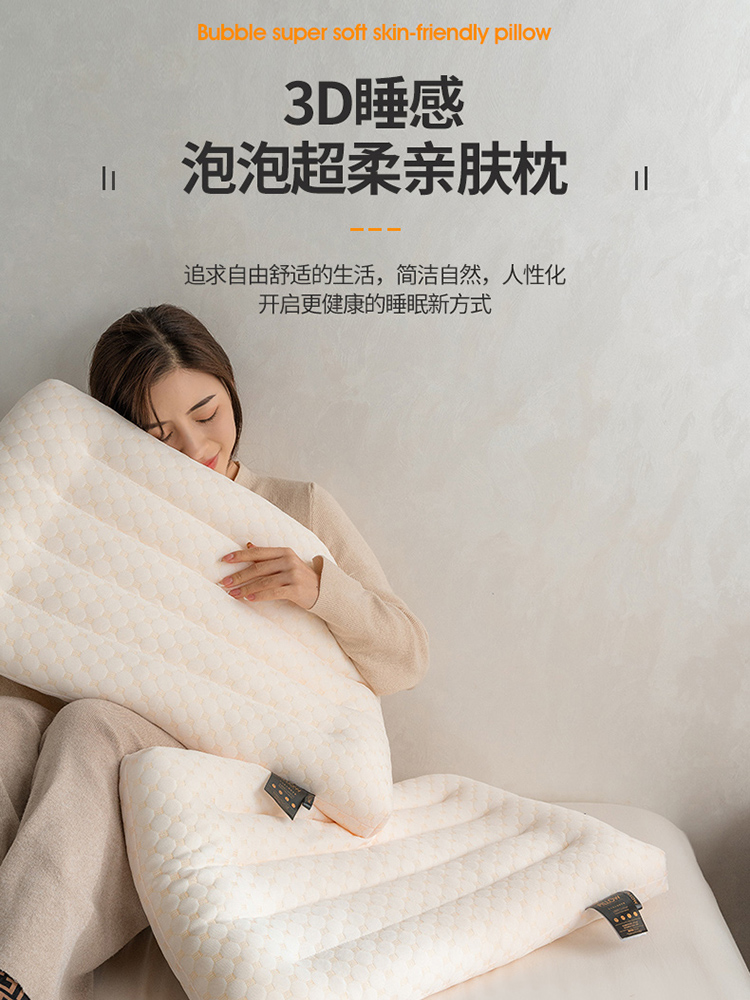 柔軟3d泡泡絨水立方枕助睡眠低枕護頸椎專為成人設計可一對裝