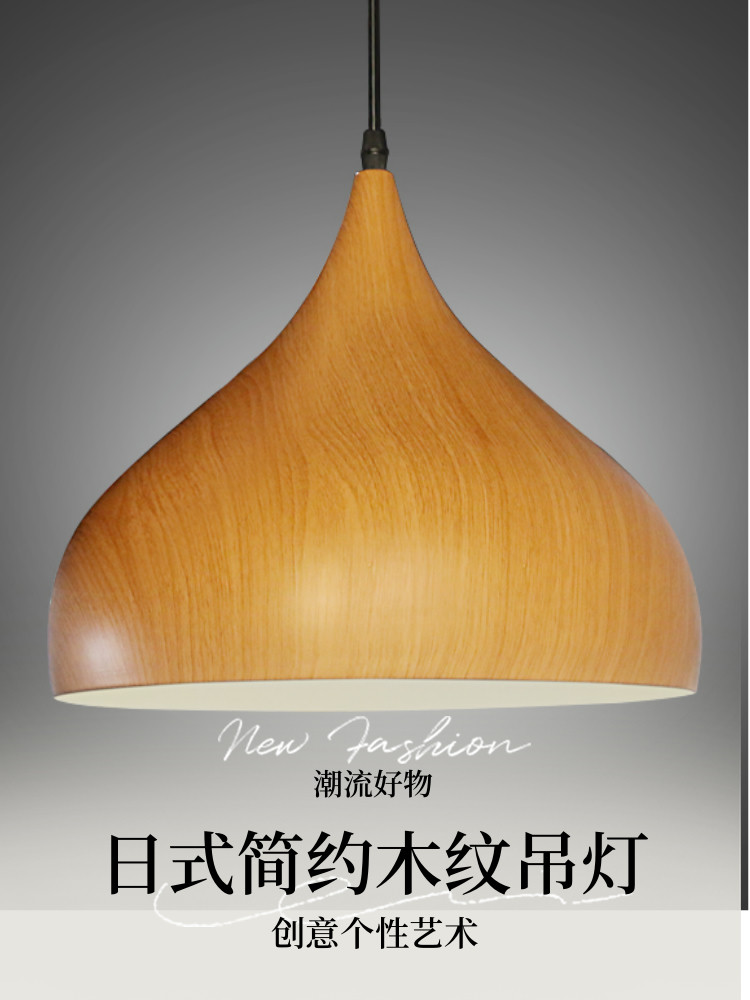 北歐日式木紋復古吊燈 簡約原木風單頭燈罩 餐廳茶室商用民宿燈具 (6折)