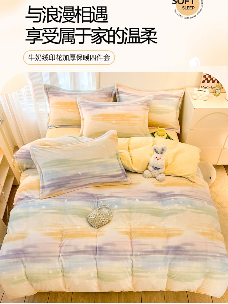 超暖冬日寢具加厚牛奶絨床單四件套高克重法蘭絨帶給你溫暖舒適的睡眠體驗