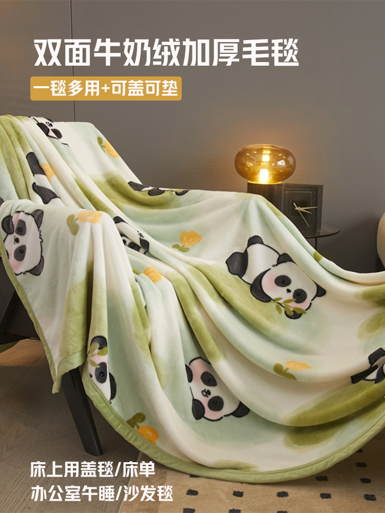 簡約現代牛奶絨毛毯 辦公室午睡蓋毯 沙發披肩 床上單雙人毯