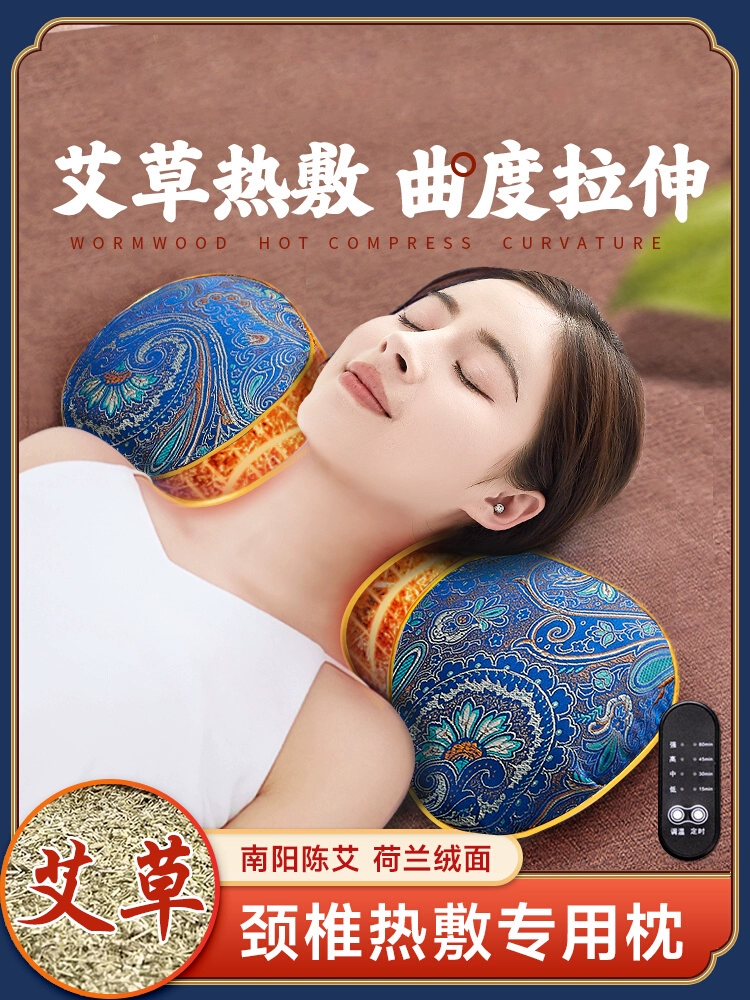 【SXT艾草枕頭】骨頭枕熱敷睡眠電加熱艾灸助護頸椎鞦鼕成人專用 (5折)