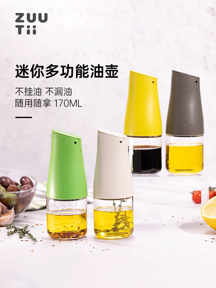 油醋醬油調味瓶自動翻蓋重力感應塑料材質小清新風格適用於廚房餐廳調味